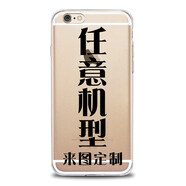 例米蘋(píng)果iphone17/16/15/14/13/12/11pro max來(lái)圖定制手機殼8/7plus情侶照片XR/xs/max個(gè)性定制保護套 任意型號透明軟殼--來(lái)圖定制