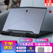 外星人 Alienware 二手游戏笔记本电脑M17R2 17.3寸电竞屏240HZ P款：15R4 i7-8750 16G 1070