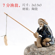 澳顏萊盆景假山擺件 配件水石微景觀多肉盆栽園藝裝飾品小擺件 深藍(lán)色 7分漁翁