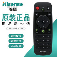 原裝海信電視機遙控器CN3A56 LED32EC290N 40/42/48/50/55EC290N
