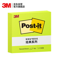 3M 便利貼 粉彩1本裝 便條紙/報(bào)事貼/便簽紙/便簽本 辦公用品 學(xué)習(xí)用品文具 經(jīng)典系列654P-GR（綠色）