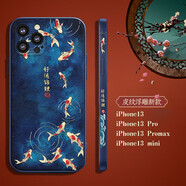 魔巖適用 蘋果13手機(jī)殼新款中國風(fēng)iphone13promax國潮保護(hù)套全包防摔超薄后殼簡約潮牌男女 【好運錦鯉】邊框中國風(fēng) 蘋果13