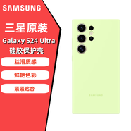 三星（SAMSUNG）Galaxy S24Ultra手機(jī)殼原裝液態(tài)硅膠保護(hù)殼S24U原廠手機(jī)后殼套 淺綠色