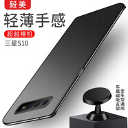 毅美 適用三星s10手機殼s10+plus超薄套磁吸磨砂s10e外殼3星十男1o加蓋樂(lè )世硬殼Galaxy純色保護套 三星S10【巖砂黑】+支架