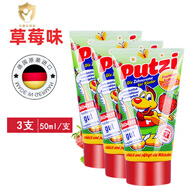 璞慈（Putzi）兒童牙膏 德國進口0-3歲歲嬰幼兒寶寶3-6歲換牙期牙膏 溫和低氟 3支 草莓味 50ml/支（小金盾）