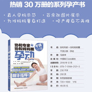 協(xié)和專家+協(xié)和媽媽圈干貨分享：孕動(dòng)（孕期護(hù)理；孕婦運(yùn)動(dòng)）
