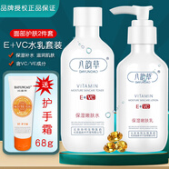 八韻草面部護膚套裝女男乳液爽膚水 保濕補水潤膚不油易吸收護膚品 EC保濕嫩膚水150ml+EC乳150g