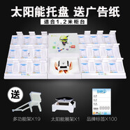 夷希微（Eshellway）手機托盤(pán)展示架新款陳列支架移動(dòng)柜臺演示桌面平板老年機托盤(pán)座架組合底座小商品百貨陳列通用展架 ABS注塑托盤(pán)【太陽(yáng)能轉盤(pán)套餐】