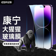 億色（ESR）(ESR)適用蘋果14 Pro鋼化膜iPhone14pro手機(jī)膜鋼化康寧膜高清防塵防指紋全屏覆蓋特防摔保護(hù)貼膜