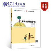 正版 蒙臺梭利教學(xué)法(第二版) 劉迎杰 高等教育出版社 9787040522501 蒙臺梭利教育書籍