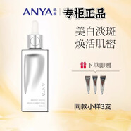 韓雅   ANYA韓雅精粹美白淡斑精華液100ml祛斑美白保濕補水舒緩滋養專(zhuān)柜正品 100ml