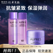 歐珀萊（AUPRES）時(shí)光鎖膠原滋潤型化妝品護膚套裝中小樣潔面水乳眼霜面霜淡化細紋 3件套:水50ml+乳40ml+眼霜5g