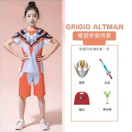格麗喬奧特曼衣服女童連體衣格麗喬短袖短褲套裝夏季透氣速干男孩 格麗喬衣服+面具+披風(fēng)+劍+變身器 100