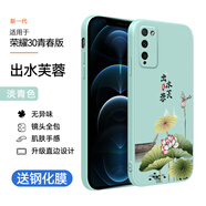 唯美納（WEIMELA） 華為榮耀30青春版手機(jī)殼honor30lite保護(hù)硅膠套5G全包防摔軟MX 直邊草青色-(出水芙蓉 收藏店鋪配 手繩+鋼化膜) 榮耀30青春
