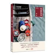 二手地道風物002·湘西 范亞昆  主編 9787508657271 二手旅游與地圖圖書 9成新