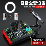 十盞燈 G10麥克風聲卡套裝手機電腦通用抖音快手主播直播K唱歌帶貨喊麥錄音專業(yè)直播設備全套 【桌面美顏補光燈豪華版】W15無線麥+G10聲卡