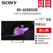 索尼（SONY）KD-65X8000G 65英寸 4K特丽魅彩安卓智能7.0液晶平板电视 KD-65x8500E-银色