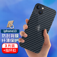 拓蒙（TUOMENG） Apple iphone蘋(píng)果后蓋保護膜磨砂皮紋半透明碳纖維背面貼紙軟膜 iphone13/6.1英寸 碳纖維后背軟膜*3片裝+指環(huán)扣