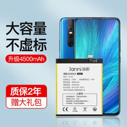 簡(jiǎn)耐 vivo x27電池 x27高配/標配版大容量魔改4500mAh更換擴容手機電池內置電板 X27/X27A標配版(驍龍675)