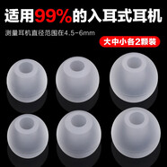 馳界 適用vivox23耳機(jī)套入耳式耳塞套XE710耳帽800塞子耳套x21a耳冒硅膠軟塞膠頭配件 【大中小號耳帽/6個裝】透明白