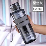 UZSPACE運動(dòng)水杯tritan耐高溫大容量塑料水壺夏季男女小學(xué)生直飲喝水杯子 1500ML灰色【內置茶隔 帶刻度】