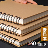 慢作a4素描本8k速寫本活頁學(xué)生用專業(yè)美術(shù)素描紙繪畫手繪本空白加厚彩鉛紙成人8開水粉水彩本畫畫本子 側(cè)翻牛皮款【素描本A4】60張/160g