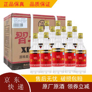 習(xí)酒老酒 貴州茅臺(tái)酒廠(集團(tuán))習(xí)酒 習(xí)水大曲 52度 濃香型白酒 52度 500mL 12瓶 2016年