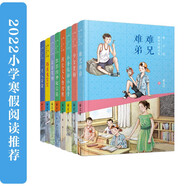 秦文君童年寶藏書(shū)系（套裝全8冊(cè)，含少女賈梅、難兄難弟等）  [7-14歲]  