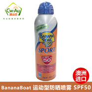 香蕉船Banana Boat 嬰幼兒童防日曬滾珠 成人敏感肌防曬霜SPF50+ 澳洲 防日曬運動(dòng)噴霧 175ml