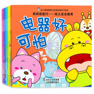 媽媽我能行-幼兒安全教育/幼兒情商與性格培養(yǎng)親子繪本（套裝共10冊）