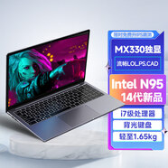 愛爾游【AI終端電腦】國行可選酷睿i9+獨立顯卡高性能金屬筆記本電腦游戲本輕薄本商務(wù)辦公學(xué)生網(wǎng)課手提 英特爾N95+MX330獨立顯卡【限時特惠】 16G高速內(nèi)存+128G SSD固態(tài)硬盤