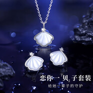 mini&yayaS925銀項(xiàng)鏈女一貝子女紀(jì)戀日生日七夕情人節(jié)禮物送女友老婆實(shí)用 套裝【項(xiàng)鏈+耳釘】