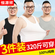 恒源祥加肥加大背心男士胖子純棉白色汗衫寬松特大碼男式吊帶運動(dòng)夏季 2件裝純棉【白+白】 5XL (195)