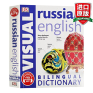 英文原版 DK俄語英語雙語圖解字典 Russian English Bilingual Visual 全英文版
