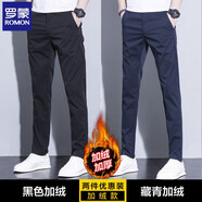 羅蒙（ROMON）休閑褲男春夏季新款時(shí)尚百搭商務(wù)休閑男士修身直筒長(zhǎng)褲子男褲 【黑色加絨+藏青加絨】 35 (建議2尺8腰圍)