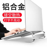 貝殼莫克 筆記本支架電腦支架升降散熱器便攜桌面立式增高架蘋(píng)果Macbook聯(lián)想拯救者華為折疊架子配件 鋁合金版-穩固銀【加大加厚穩固款*筆記本電腦通用】