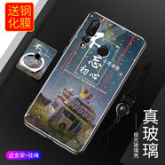 龍清 華為nova4手機殼網(wǎng)紅創(chuàng  )意保護套VCE-AL00炫光玻璃殼全包個(gè)性硬殼 適用于華為Nova4 不忘初心