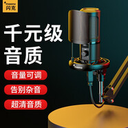 閃克（maono）麥克風(fēng)電腦麥筆記本USB電容麥網(wǎng)課教學(xué)游戲K歌直播錄音話(huà)筒會(huì )議桌面式啵啵麥 461S高品音質(zhì)+可調增益+即插即用