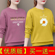 純信圓領(lǐng)衛(wèi)衣女2025新款春秋季時尚寬松百搭韓版打底衫長袖上衣外套潮 顏色款式圖案隨機(jī)發(fā)-兩件裝Z 2XL 【建議130-150斤】