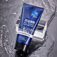 雪完美（PXE）男士專(zhuān)用洗面奶冰川海泥活力凈透控油勁爽清顏深層清潔潔面乳 控油清顏