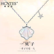 翰德思（HCNTES）一貝子一輩子項(xiàng)鏈女士銀小裙子鎖骨鏈異地戀生日禮物情人節(jié)禮物 一“貝”子海星項(xiàng)鏈
