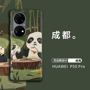 錦灝 適用華為P50Pro手機殼素皮無(wú)邊框p50e四角全包防摔保護套時(shí)尚商務(wù)高檔男女彩繪旅游主題 華為P50 Pro 旅行主題殼【成都】