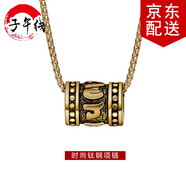 子午線(xiàn) 復古楞嚴咒六字真言符吊墜男士項鏈女鈦鋼項鏈掛件 金色