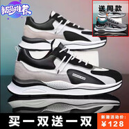 gxmy【128兩雙】男鞋子春夏秋新款透氣防臭網(wǎng)面鞋國潮學(xué)生休閑運動鞋 ZM113-3黑白色+LS03灰色 40 【時尚潮流】