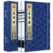 菜根譚（套裝上下冊 宣紙珍藏）