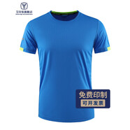 艾印客 速干t恤定制polo訂做工作服刺繡團(tuán)建聚會(huì)文化衫運(yùn)動(dòng)衣服印logo 湖藍(lán)/圓領(lǐng) XL