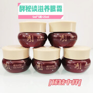 秀雅韓秀雅韓酵秘談水乳中樣Sooryehan酵秘淡水乳液眼霜面霜精華中小樣 酵秘談眼霜5瓶5ml*5