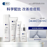 IRYIRY分型肌膚痘肌護理套裝 男士女士控油淡化修護淡痘粉刺收縮毛孔 女士輕度分型祛痘套裝（分型）