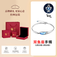珍尚銀【中國黃金授權】十二星座銀手鏈女士925銀七夕情人節禮物送女友 雙魚(yú)座手鐲（2月19日-3月20日)