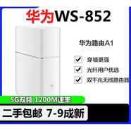 二手路由器ws831雙核雙頻穿墻百兆端口5g通用電源千兆家 二手華為852全千兆單子